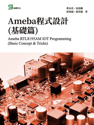 cover image of Ameba程式設計(基礎篇)